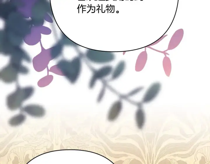 漫画《反正是欧风小甜漫》第89话 家人的礼物第28张图