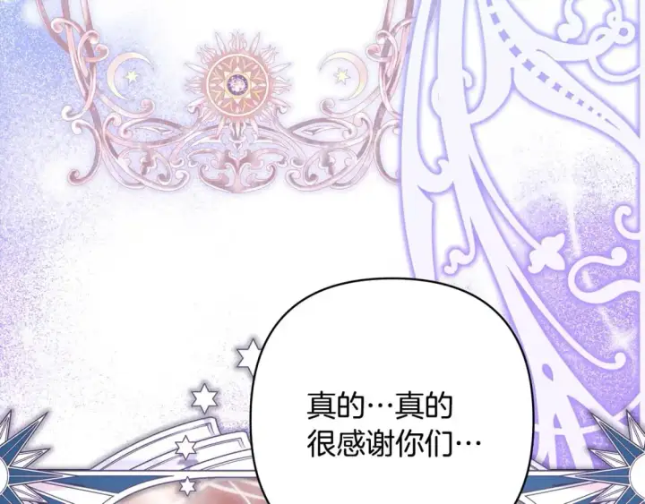 漫画《反正是欧风小甜漫》第89话 家人的礼物第282张图