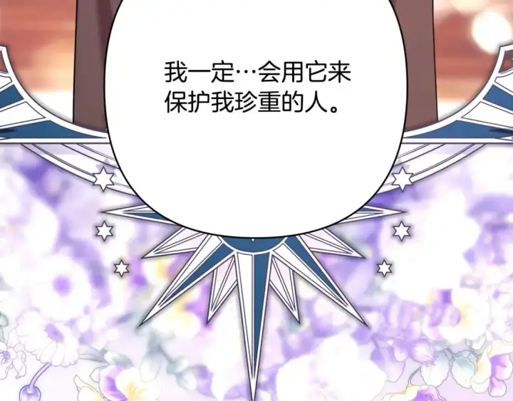 漫画《反正是欧风小甜漫》第89话 家人的礼物第285张图