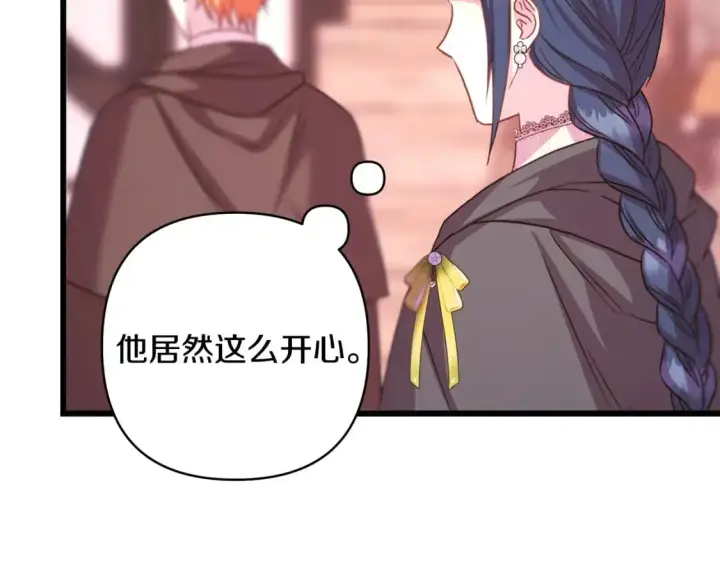 漫画《反正是欧风小甜漫》第89话 家人的礼物第287张图