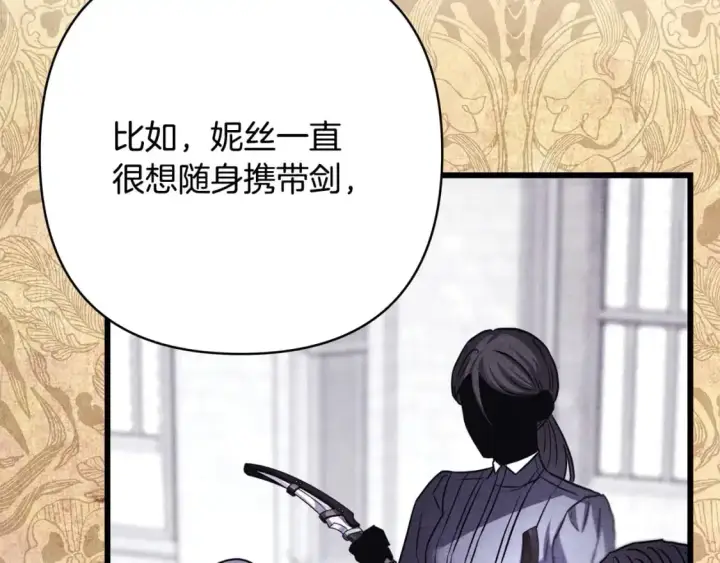 漫画《反正是欧风小甜漫》第89话 家人的礼物第29张图