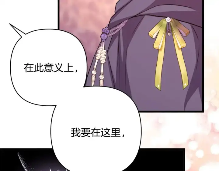漫画《反正是欧风小甜漫》第89话 家人的礼物第291张图