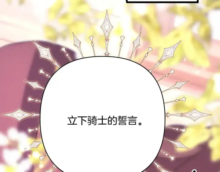漫画《反正是欧风小甜漫》第89话 家人的礼物第295张图