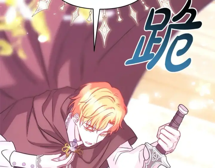 漫画《反正是欧风小甜漫》第89话 家人的礼物第296张图