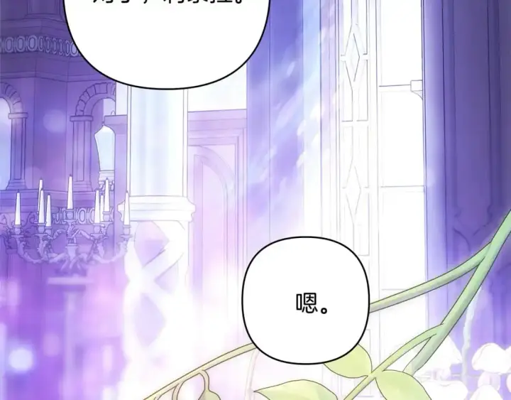 漫画《反正是欧风小甜漫》第89话 家人的礼物第3张图