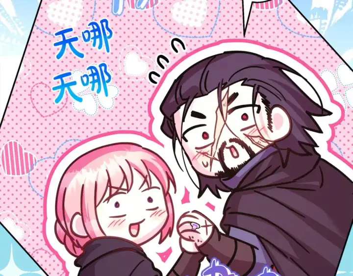 漫画《反正是欧风小甜漫》第89话 家人的礼物第305张图