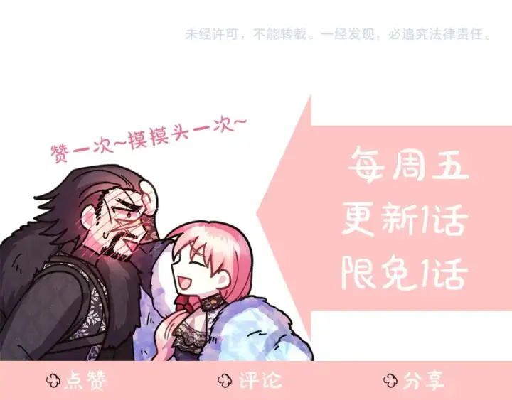 漫画《反正是欧风小甜漫》第89话 家人的礼物第308张图