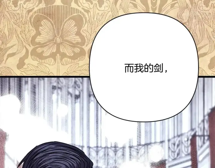 漫画《反正是欧风小甜漫》第89话 家人的礼物第32张图
