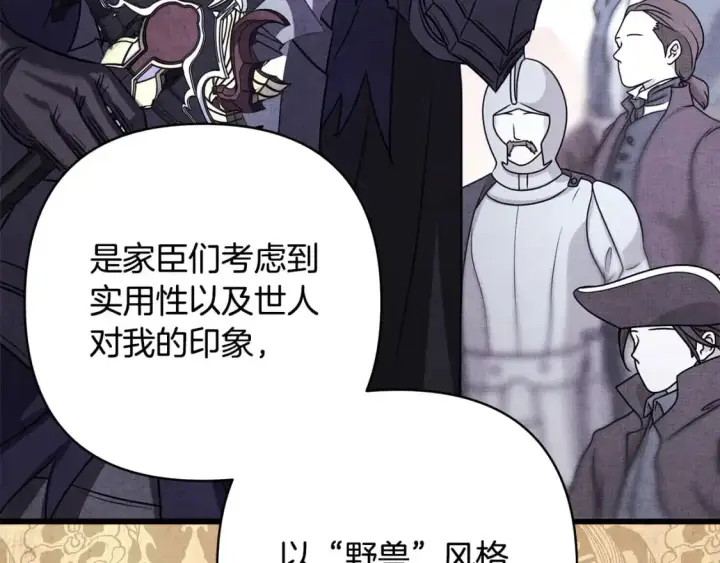 漫画《反正是欧风小甜漫》第89话 家人的礼物第34张图