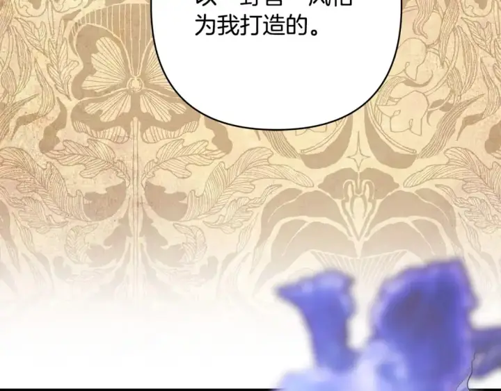 漫画《反正是欧风小甜漫》第89话 家人的礼物第35张图