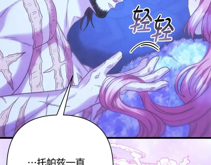 漫画《反正是欧风小甜漫》第89话 家人的礼物第41张图