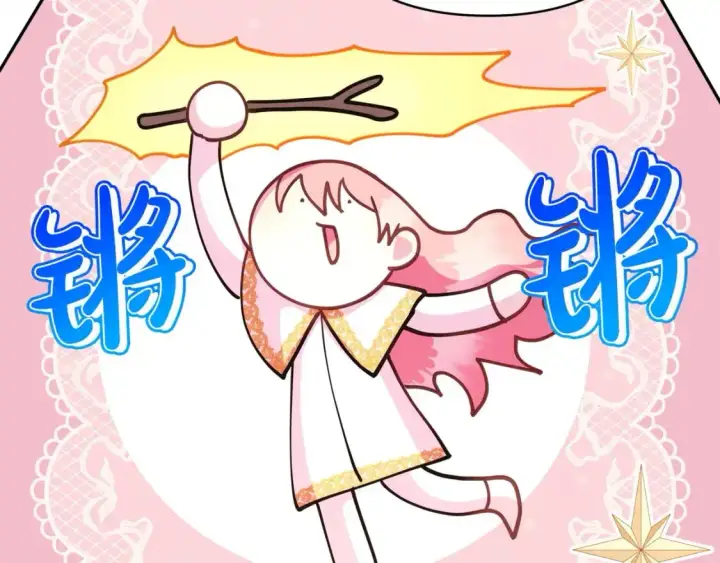 漫画《反正是欧风小甜漫》第89话 家人的礼物第48张图