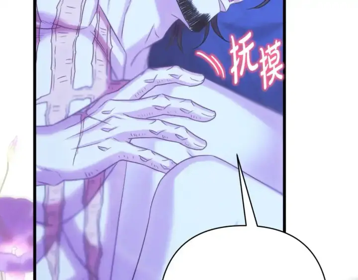 漫画《反正是欧风小甜漫》第89话 家人的礼物第52张图