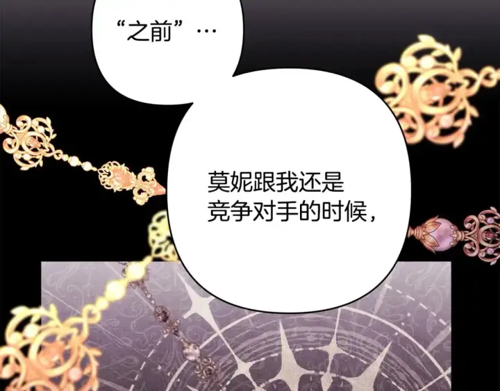 漫画《反正是欧风小甜漫》第89话 家人的礼物第59张图