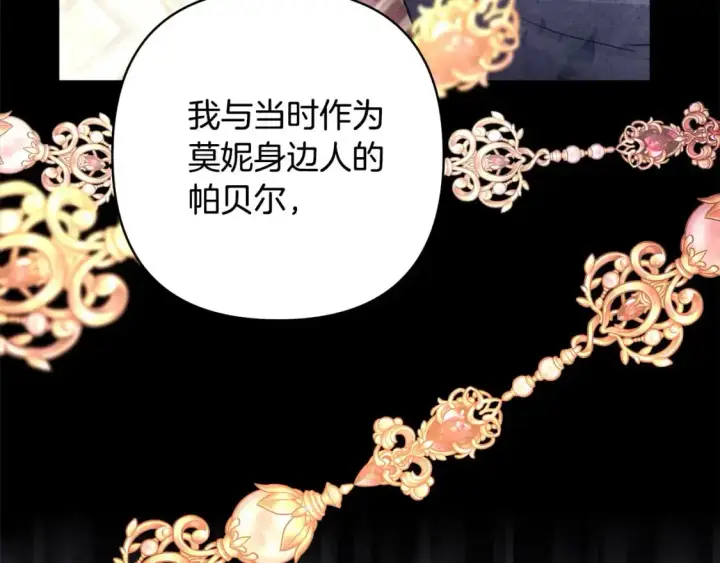 漫画《反正是欧风小甜漫》第89话 家人的礼物第63张图