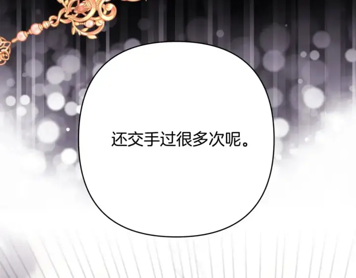 漫画《反正是欧风小甜漫》第89话 家人的礼物第64张图