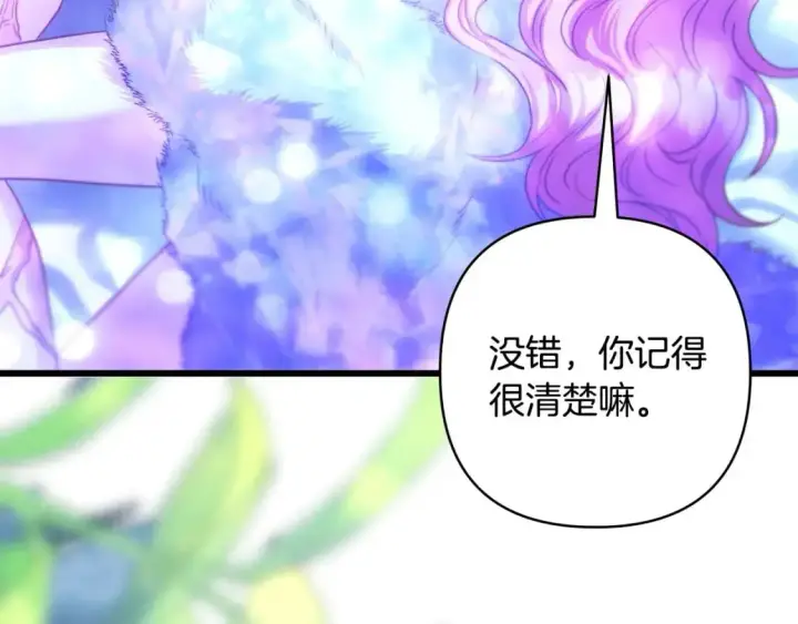 漫画《反正是欧风小甜漫》第89话 家人的礼物第7张图