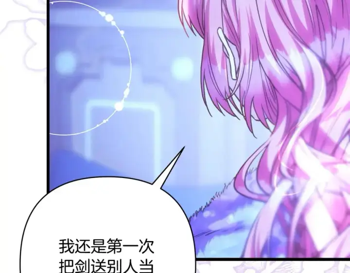 漫画《反正是欧风小甜漫》第89话 家人的礼物第74张图