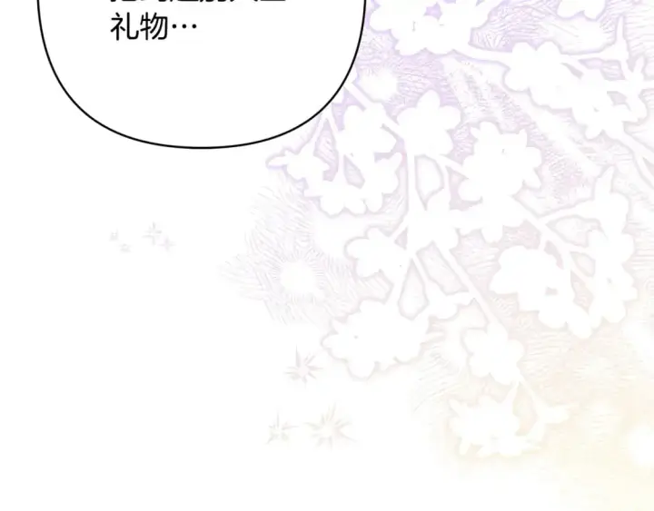漫画《反正是欧风小甜漫》第89话 家人的礼物第75张图