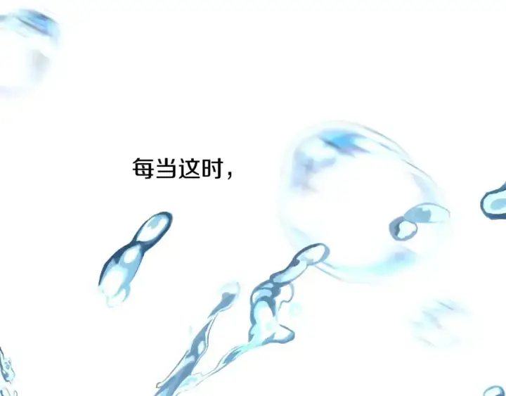 漫画《反正是欧风小甜漫》第89话 家人的礼物第77张图