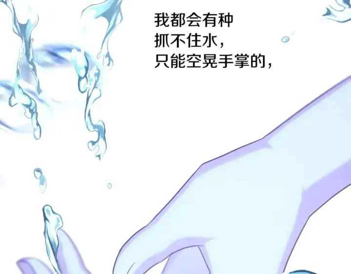 漫画《反正是欧风小甜漫》第89话 家人的礼物第78张图