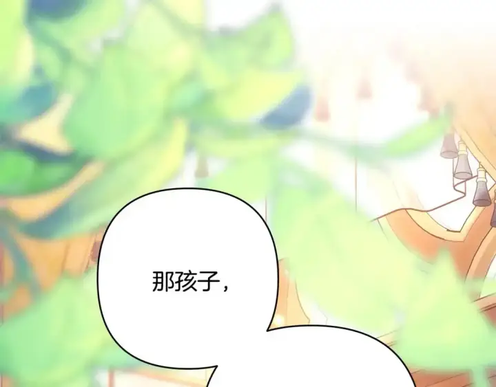 漫画《反正是欧风小甜漫》第89话 家人的礼物第8张图
