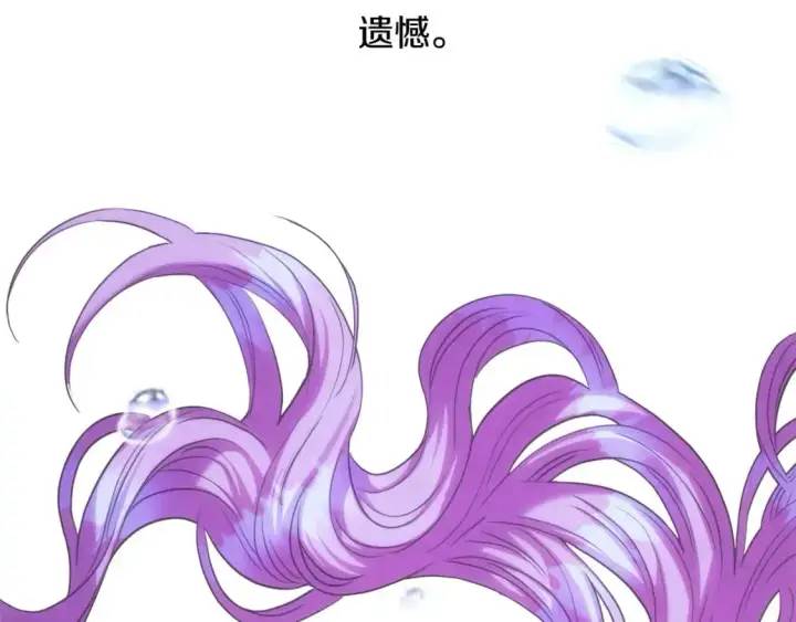 漫画《反正是欧风小甜漫》第89话 家人的礼物第80张图