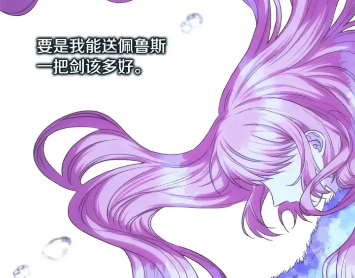 漫画《反正是欧风小甜漫》第89话 家人的礼物第81张图
