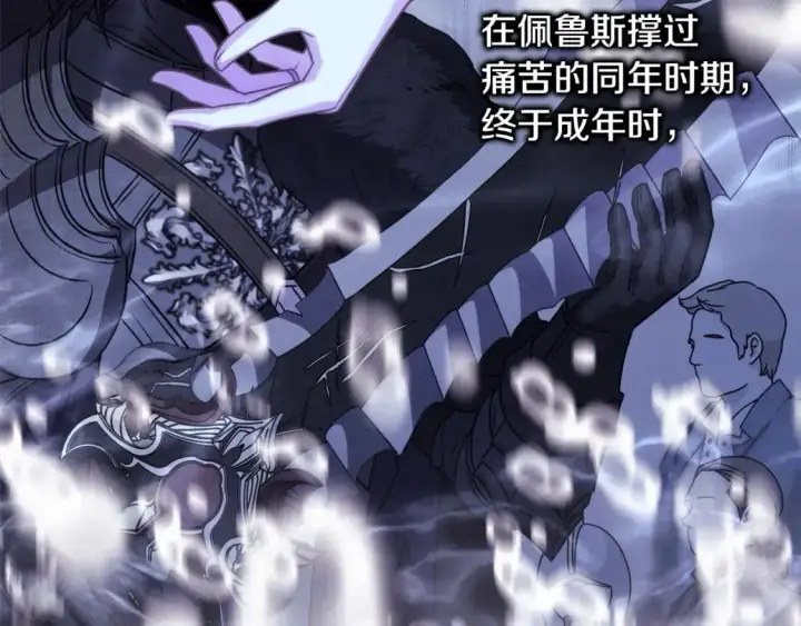 漫画《反正是欧风小甜漫》第89话 家人的礼物第83张图