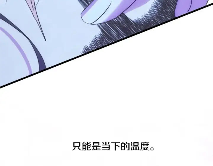 漫画《反正是欧风小甜漫》第89话 家人的礼物第87张图