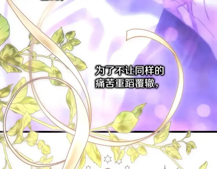 漫画《反正是欧风小甜漫》第89话 家人的礼物第91张图