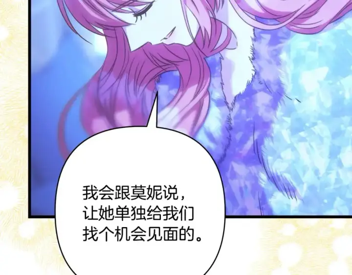 漫画《反正是欧风小甜漫》第89话 家人的礼物第94张图