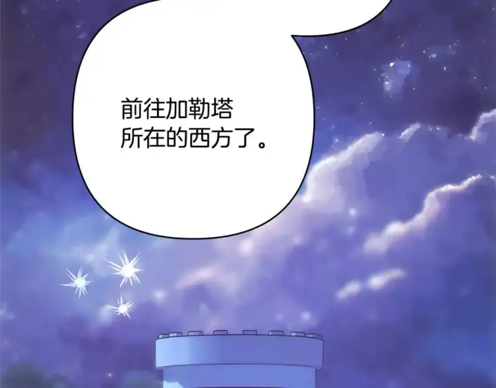漫画《反正是欧风小甜漫》第89话 家人的礼物第97张图
