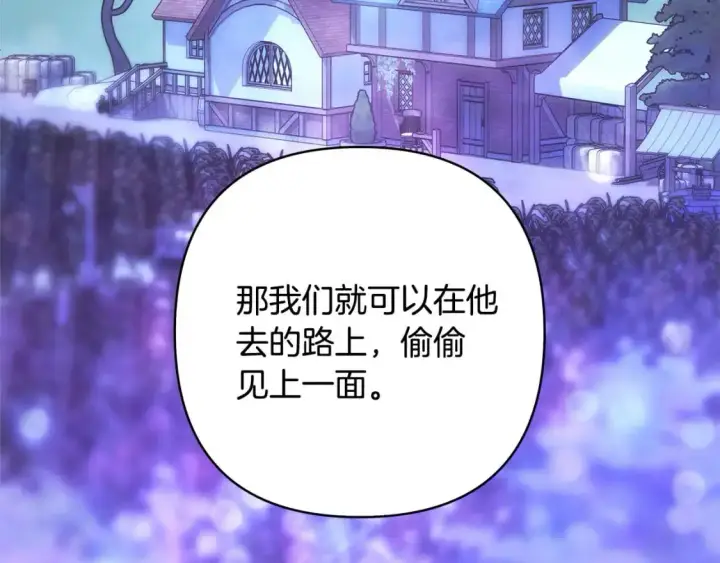 漫画《反正是欧风小甜漫》第89话 家人的礼物第99张图