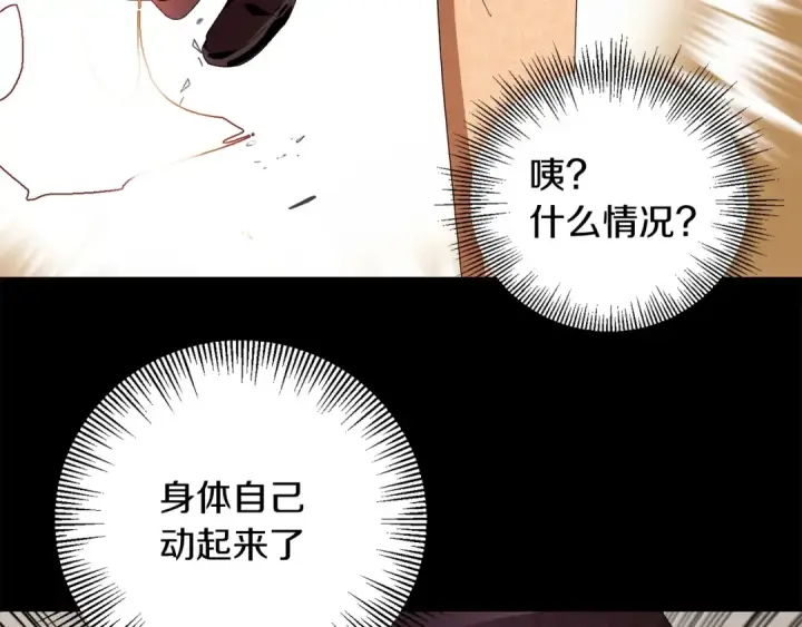 漫画《法师家族的恶少小儿子》第1话 穿成恶少的我第102张图