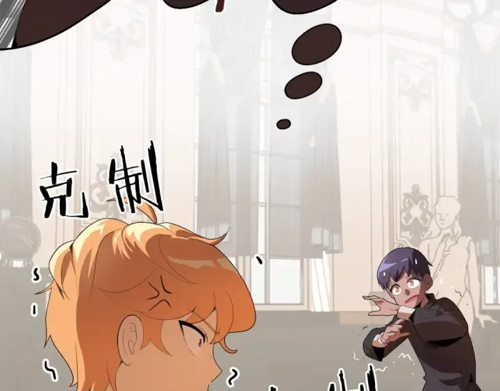 漫画《法师家族的恶少小儿子》第1话 穿成恶少的我第107张图