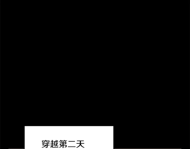 漫画《法师家族的恶少小儿子》第1话 穿成恶少的我第109张图