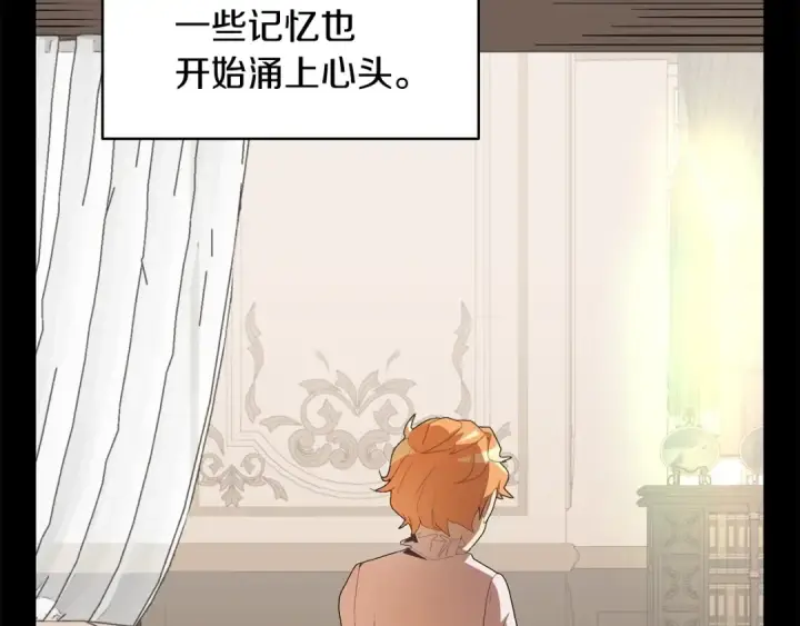 漫画《法师家族的恶少小儿子》第1话 穿成恶少的我第110张图