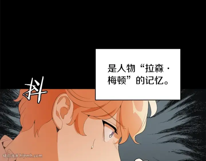 漫画《法师家族的恶少小儿子》第1话 穿成恶少的我第112张图