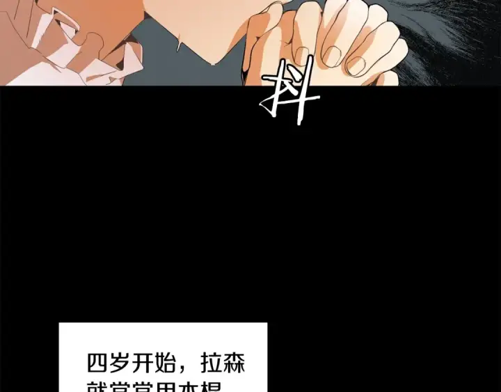 漫画《法师家族的恶少小儿子》第1话 穿成恶少的我第113张图