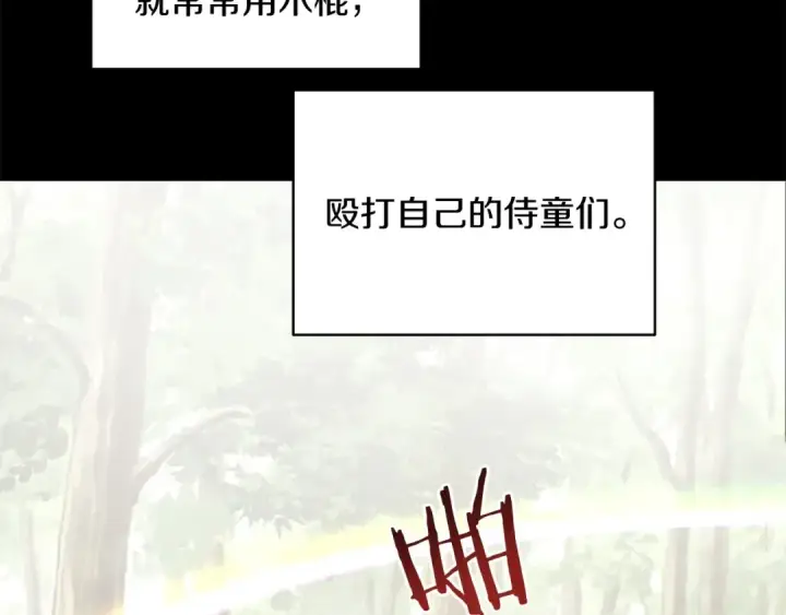 漫画《法师家族的恶少小儿子》第1话 穿成恶少的我第114张图