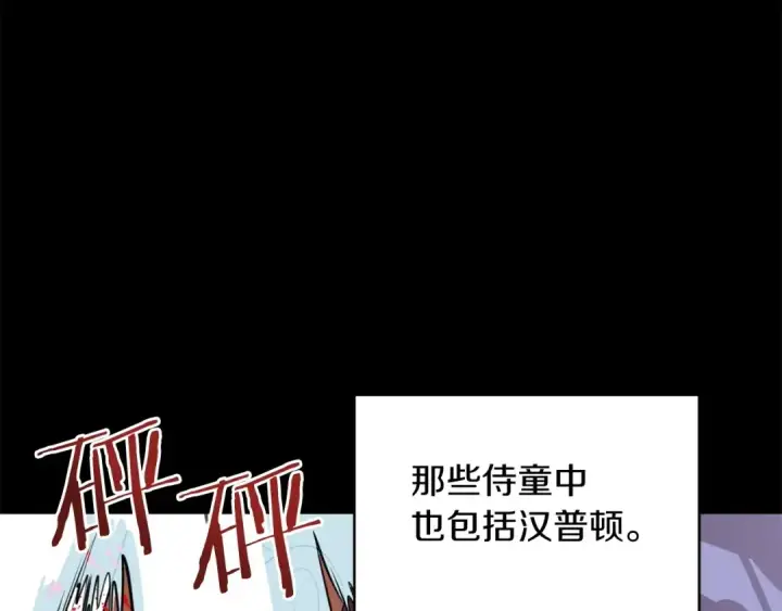 漫画《法师家族的恶少小儿子》第1话 穿成恶少的我第116张图