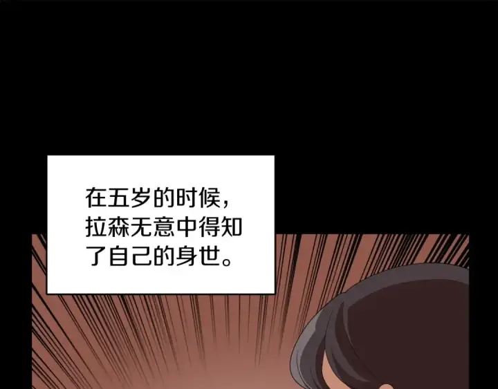 漫画《法师家族的恶少小儿子》第1话 穿成恶少的我第119张图