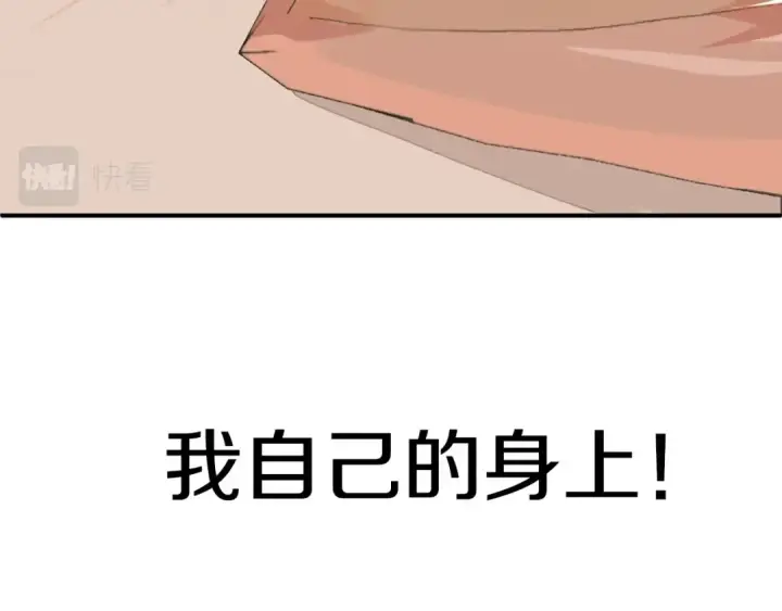 漫画《法师家族的恶少小儿子》第1话 穿成恶少的我第12张图