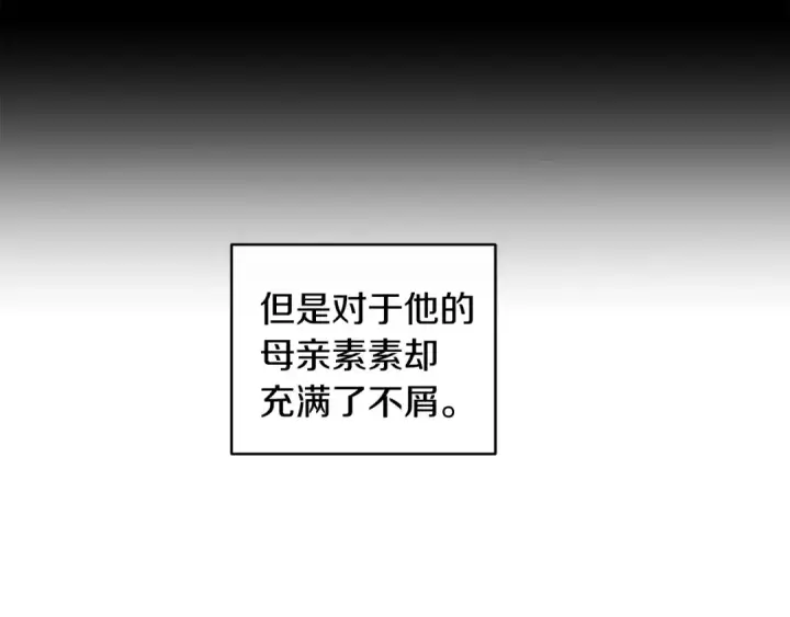 漫画《法师家族的恶少小儿子》第1话 穿成恶少的我第127张图