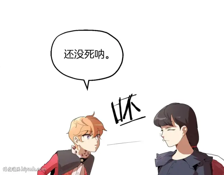 漫画《法师家族的恶少小儿子》第1话 穿成恶少的我第128张图