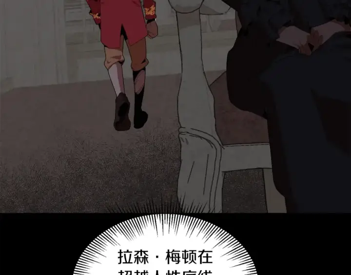 漫画《法师家族的恶少小儿子》第1话 穿成恶少的我第134张图