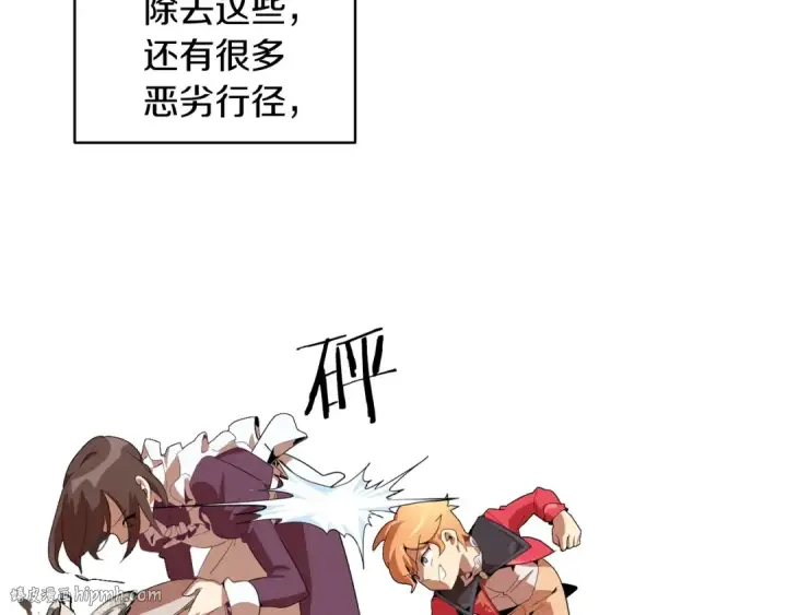 漫画《法师家族的恶少小儿子》第1话 穿成恶少的我第136张图
