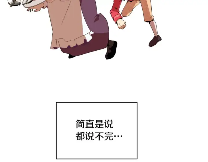 漫画《法师家族的恶少小儿子》第1话 穿成恶少的我第137张图