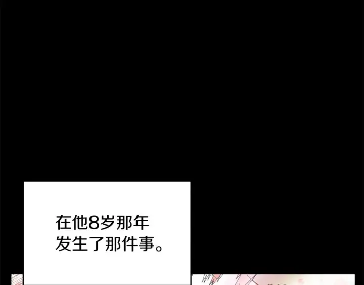 漫画《法师家族的恶少小儿子》第1话 穿成恶少的我第141张图